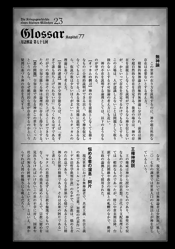Youjo Senki Chapter 69 image 43_optimized_optimized_optimized